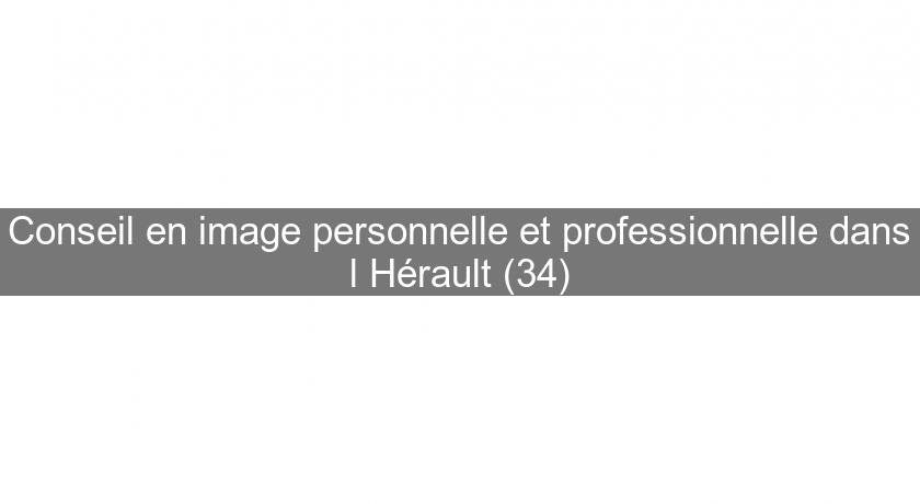 Conseil en image personnelle et professionnelle dans l'Hérault (34)