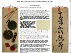ateliers de calligraphie chinoise