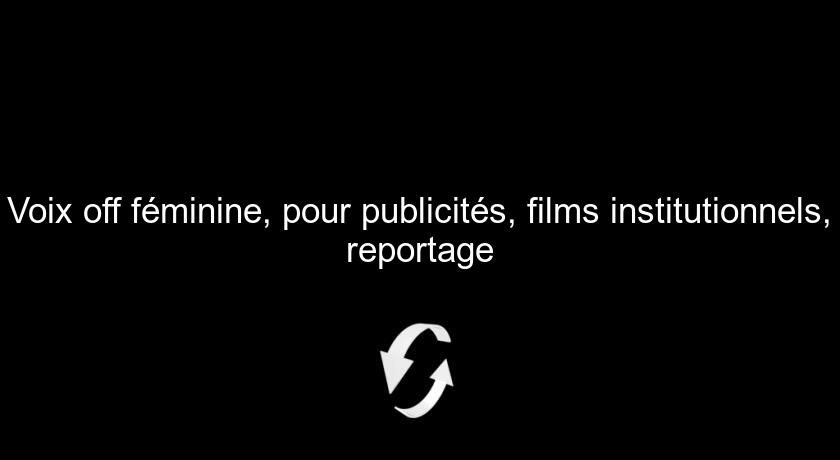 Voix off féminine, pour publicités, films institutionnels, reportage Voix off féminine, pour publicités, films institutionnels, reportage