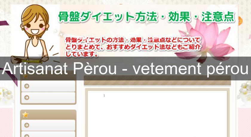 Artisanat Pèrou - vetement pérou Artisanat Pèrou - vetement pérou