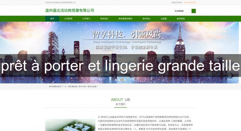 prêt à porter et lingerie grande taille prêt à porter et lingerie grande taille