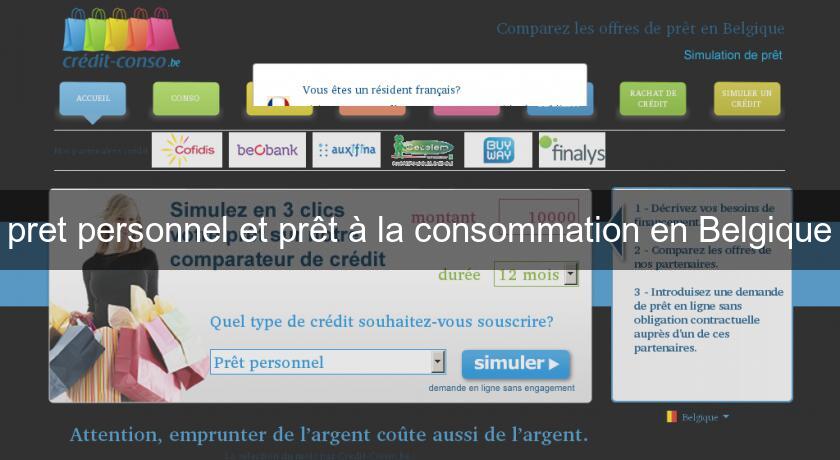 pret personnel et prêt à la consommation en Belgique pret personnel et prêt à la consommation en Belgique