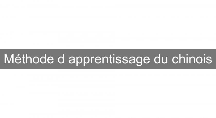 Méthode d'apprentissage du chinois Méthode d'apprentissage du chinois