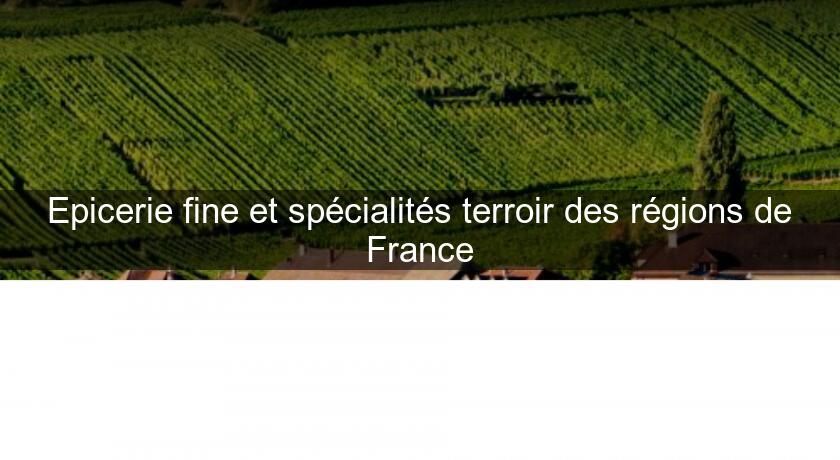 Epicerie fine et spécialités terroir des régions de France Epicerie fine et spécialités terroir des régions de France