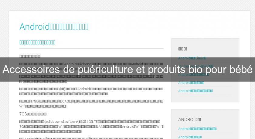 Accessoires de puériculture et produits bio pour bébé Accessoires de puériculture et produits bio pour bébé