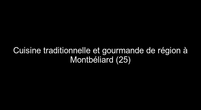 Cuisine traditionnelle et gourmande de région à Montbéliard (25) Cuisine traditionnelle et gourmande de région à Montbéliard (25)
