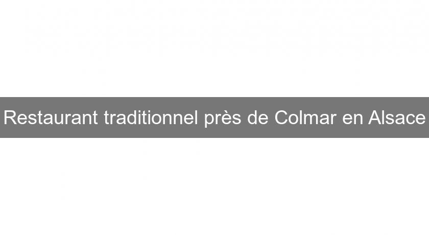 Restaurant traditionnel près de Colmar en Alsace Restaurant traditionnel près de Colmar en Alsace