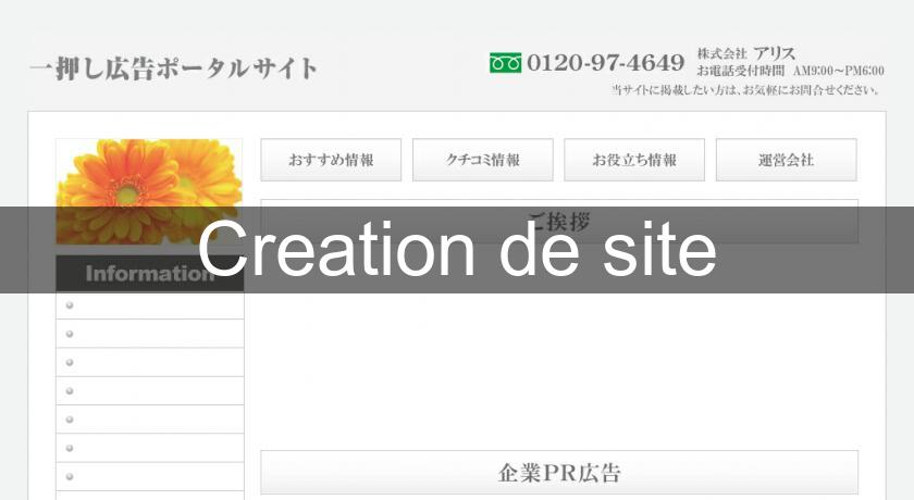 Creation de site Creation de site