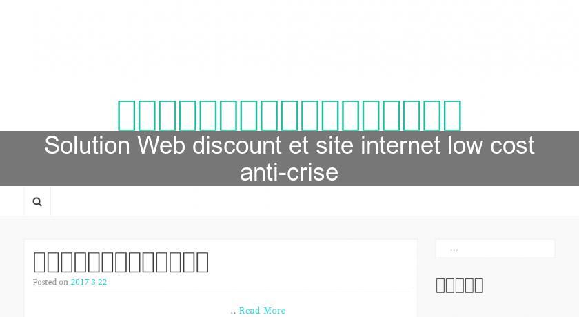 Solution Web discount et site internet low cost anti-crise Solution Web discount et site internet low cost anti-crise