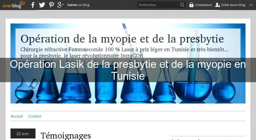 Opération Lasik de la presbytie et de la myopie en Tunisie Opération Lasik de la presbytie et de la myopie en Tunisie