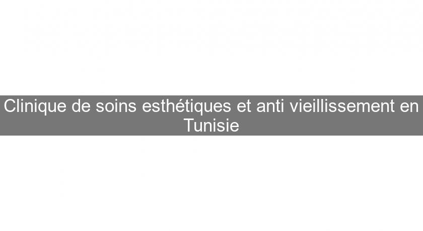 Clinique de soins esthétiques et anti vieillissement en Tunisie Clinique de soins esthétiques et anti vieillissement en Tunisie
