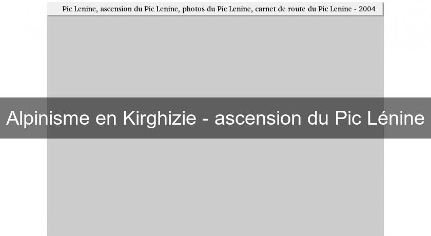 Alpinisme en Kirghizie - ascension du Pic Lénine Alpinisme en Kirghizie - ascension du Pic Lénine