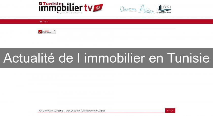 Actualité de l'immobilier en Tunisie Actualité de l'immobilier en Tunisie