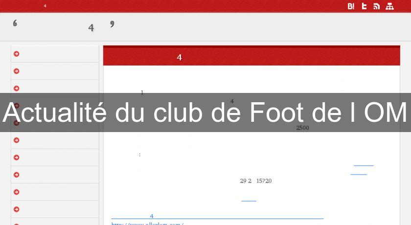 Actualité du club de Foot de l'OM Actualité du club de Foot de l'OM