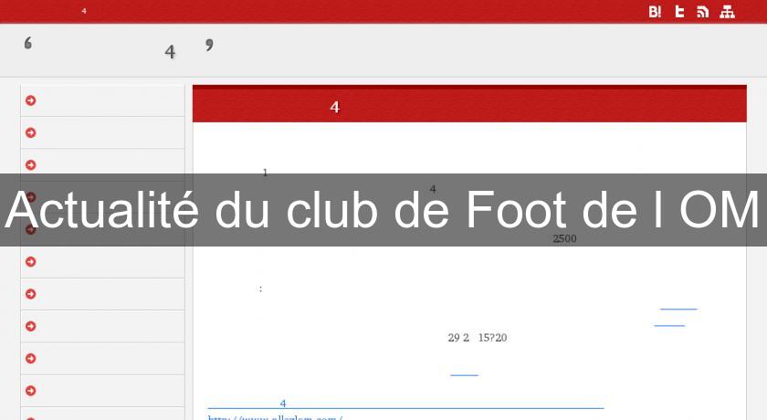 Actualité du club de Foot de l'OM