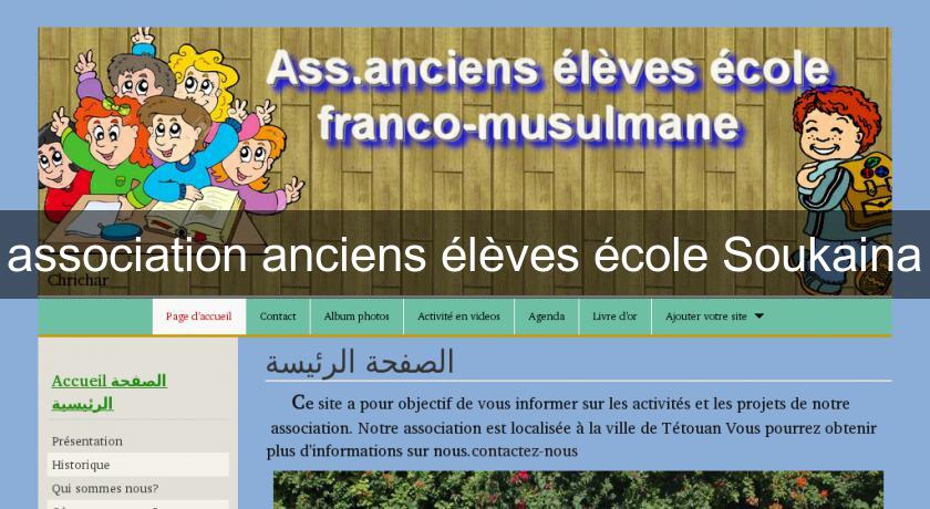 association anciens élèves école Soukaina association anciens élèves école Soukaina