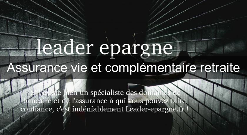 Assurance vie et complémentaire retraite