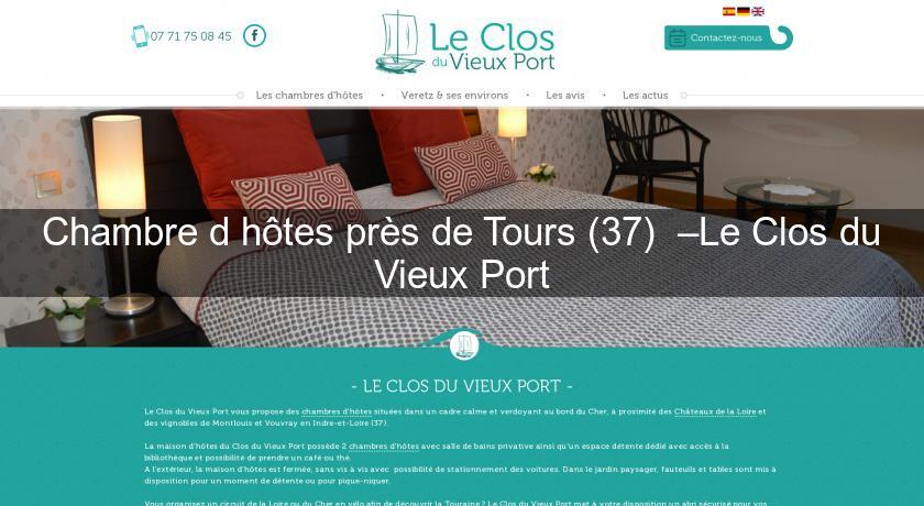 Chambre d'hôtes près de Tours (37) –Le Clos du Vieux Port Chambre d'hôtes près de Tours (37) –Le Clos du Vieux Port