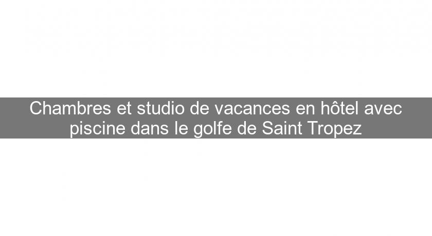 Chambres et studio de vacances en hôtel avec piscine dans le golfe de Saint Tropez Chambres et studio de vacances en hôtel avec piscine dans le golfe de Saint Tropez
