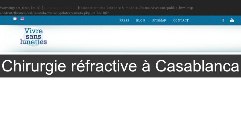 Chirurgie réfractive à Casablanca Chirurgie réfractive à Casablanca