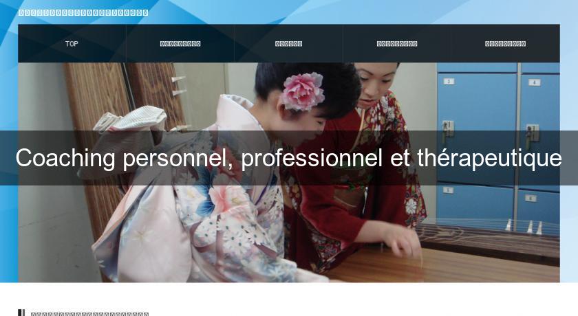 Coaching personnel, professionnel et thérapeutique Coaching personnel, professionnel et thérapeutique