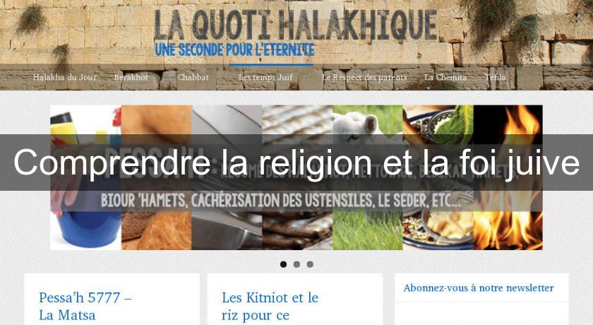 Comprendre la religion et la foi juive Comprendre la religion et la foi juive