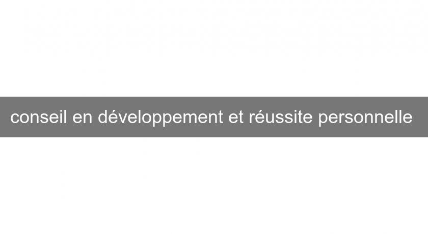 conseil en développement et réussite personnelle conseil en développement et réussite personnelle
