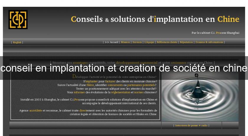 conseil en implantation et creation de société en chine conseil en implantation et creation de société en chine