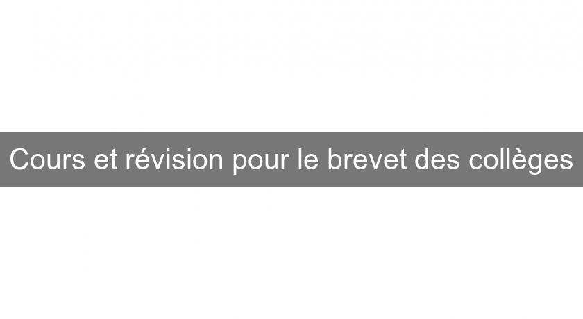 Cours et révision pour le brevet des collèges Cours et révision pour le brevet des collèges