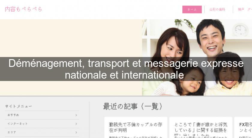 Déménagement, transport et messagerie expresse nationale et internationale 