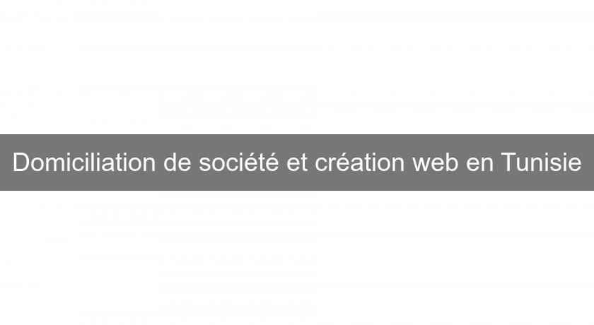 Domiciliation de société et création web en Tunisie Domiciliation de société et création web en Tunisie
