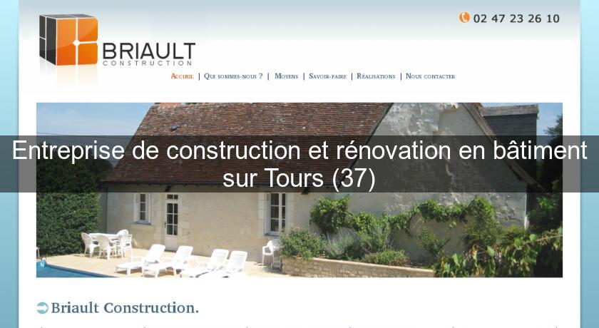 Entreprise de construction et rénovation en bâtiment sur Tours (37) Entreprise de construction et rénovation en bâtiment sur Tours (37)