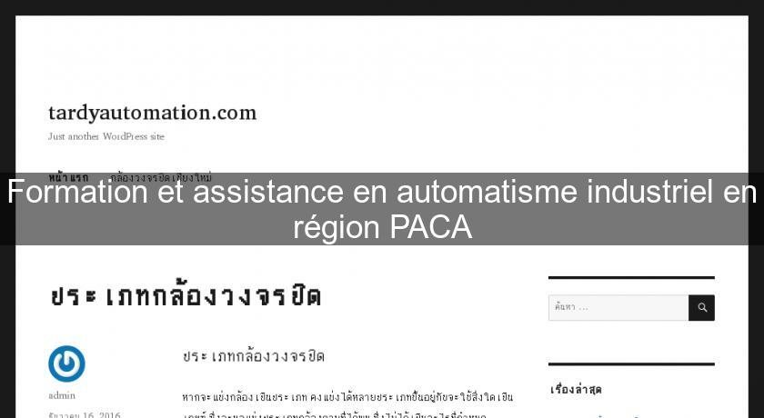 Formation et assistance en automatisme industriel en région PACA Formation et assistance en automatisme industriel en région PACA