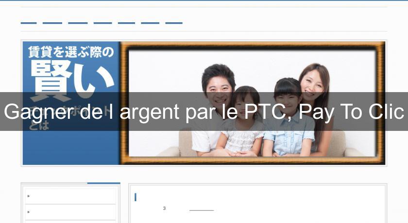 Gagner de l'argent par le PTC, Pay To Clic