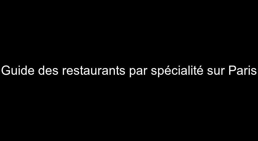 Guide des restaurants par spécialité sur Paris Guide des restaurants par spécialité sur Paris