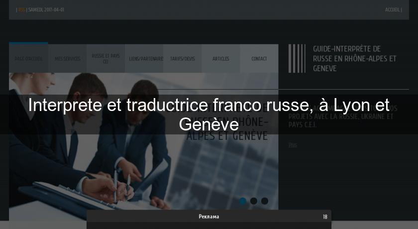 Interprete et traductrice franco russe, à Lyon et Genève Interprete et traductrice franco russe, à Lyon et Genève