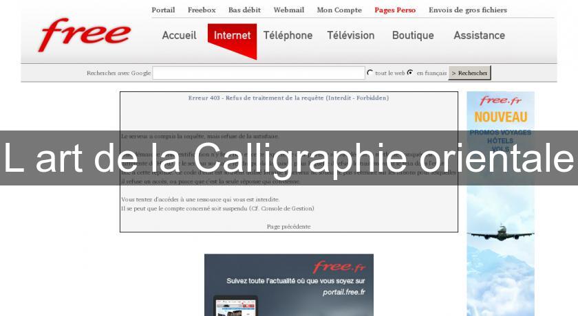 L'art de la Calligraphie orientale L'art de la Calligraphie orientale