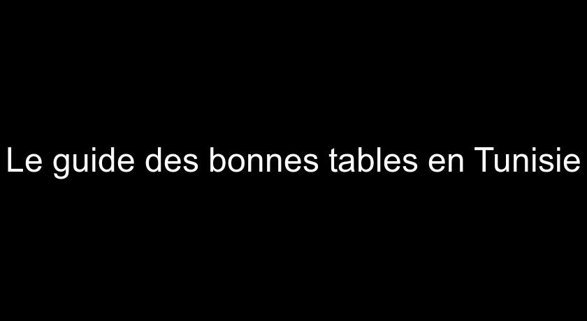Le guide des bonnes tables en Tunisie Le guide des bonnes tables en Tunisie