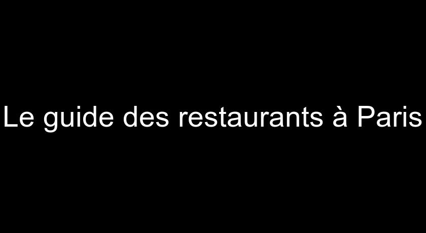 Le guide des restaurants à Paris