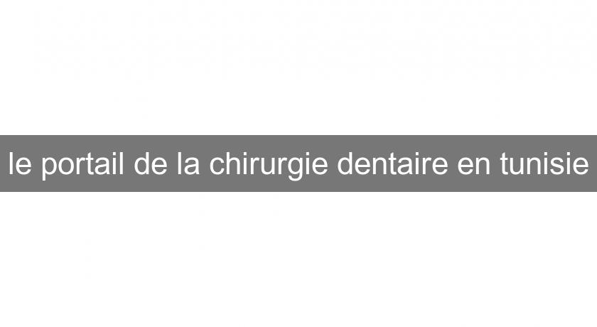 le portail de la chirurgie dentaire en tunisie le portail de la chirurgie dentaire en tunisie