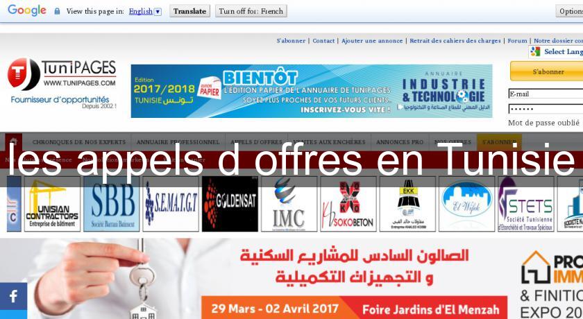 les appels d'offres en Tunisie les appels d'offres en Tunisie