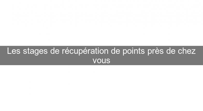Les stages de récupération de points près de chez vous Les stages de récupération de points près de chez vous