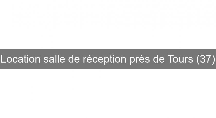 Location salle de réception près de Tours (37) Location salle de réception près de Tours (37)