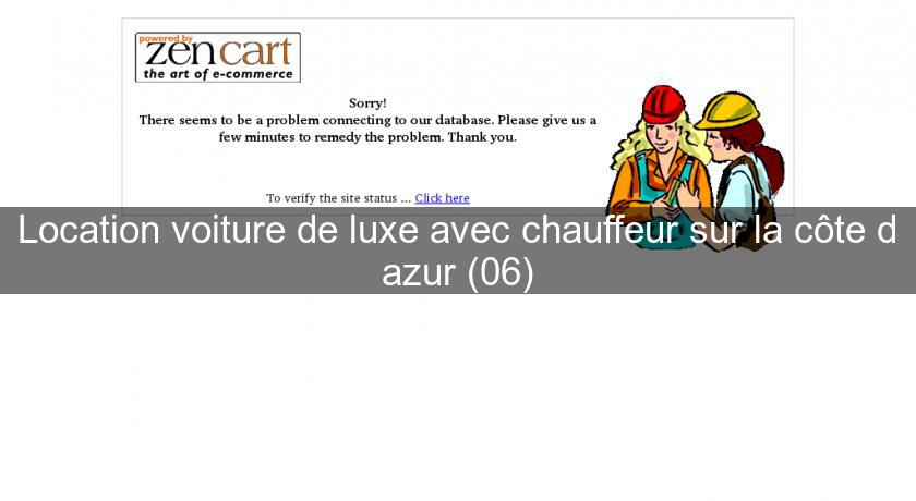 Location voiture de luxe avec chauffeur sur la côte d'azur (06)