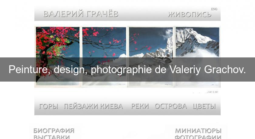 Peinture, design, photographie de Valeriy Grachov. Peinture, design, photographie de Valeriy Grachov.