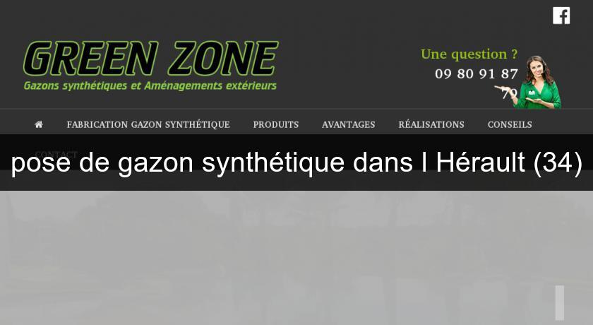 pose de gazon synthétique dans l'Hérault (34) pose de gazon synthétique dans l'Hérault (34)