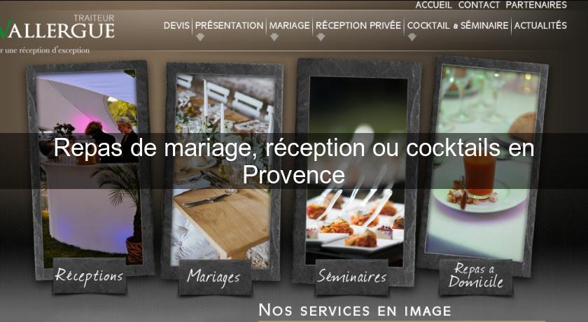 Repas de mariage, réception ou cocktails en Provence Repas de mariage, réception ou cocktails en Provence
