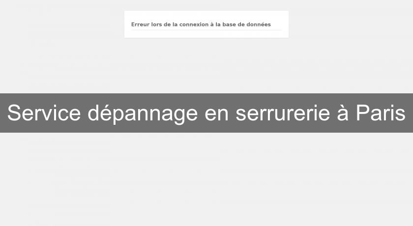 Service dépannage en serrurerie à Paris Service dépannage en serrurerie à Paris