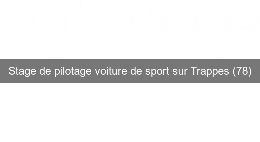 Stage de pilotage voiture de sport sur Trappes (78) Stage de pilotage voiture de sport sur Trappes (78)