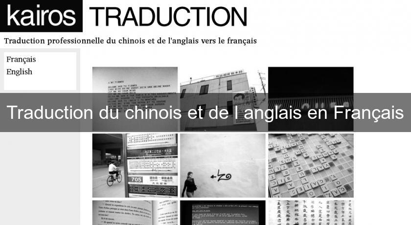 Traduction du chinois et de l'anglais en Français Traduction du chinois et de l'anglais en Français
